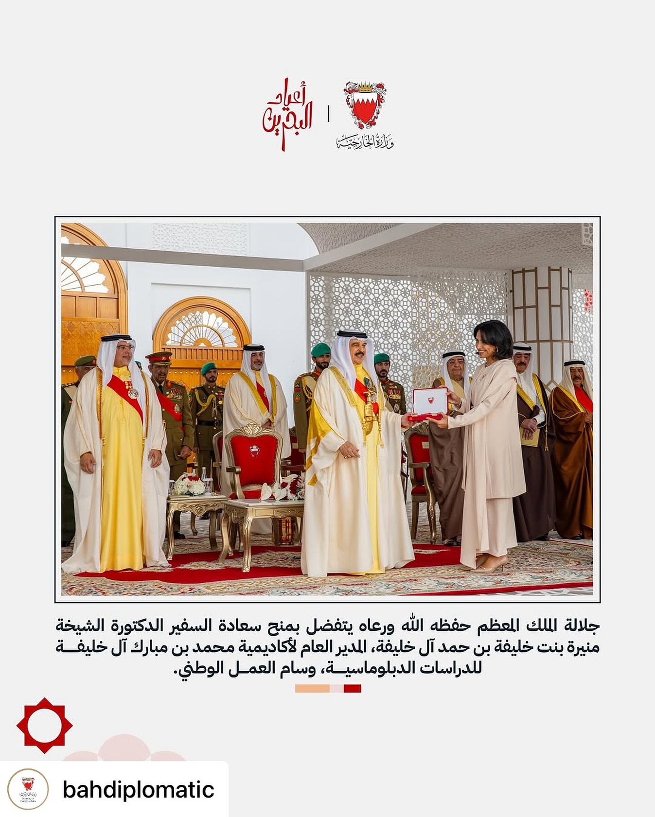 جلالة الملك المعظم حفظه الله ورعاه يتفضل بمنح سعادة السفير الدكتورة الشيخة منيرة بنت خليفة بن حمد آل خليفة، المدير العام لأكاديمية محمد بن مبارك آل خليفـة للدراسات الدبلوماسية، وسام العمل الوطني، وذلك تزامناً مع احتفالات مملكة البحرين بأعيادها الوطنية 🇧🇭
#البحرين #فريق_البحرين